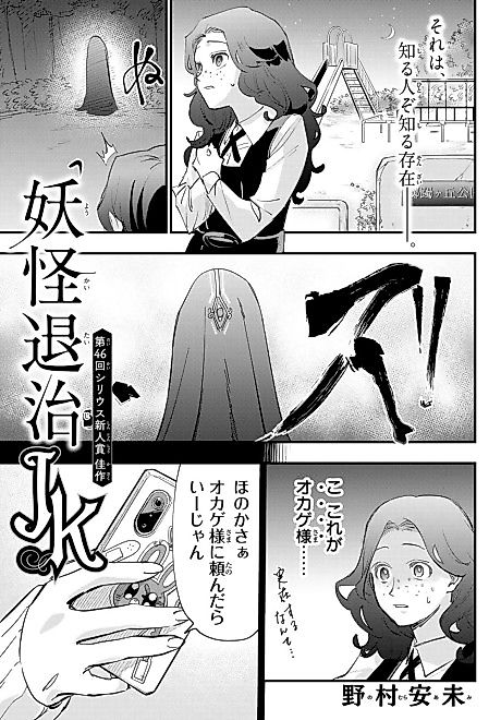 Cover image for the manga called 