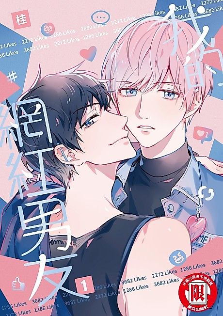 Cover image for the manhua called 