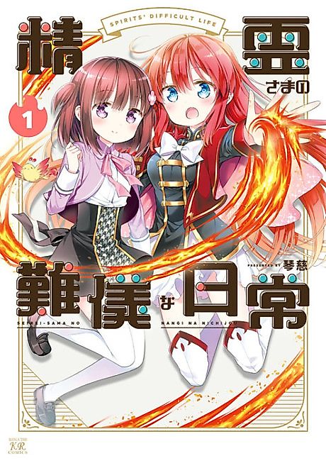 Cover image for the manga called 