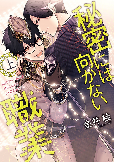 Cover image for the manga called 