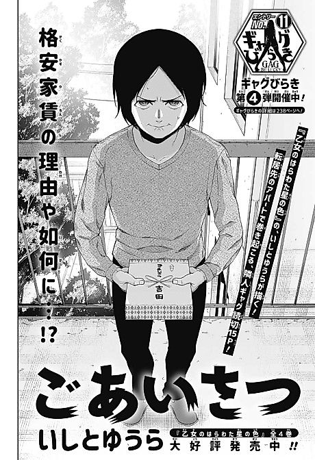 Cover image for the manga called 
