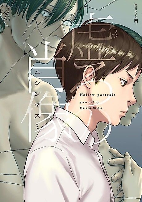 Cover image for the manga called 
