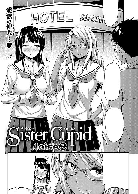 Cover image for the manga called Sister Cupid