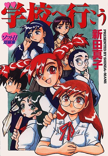 Cover image for the manga called 