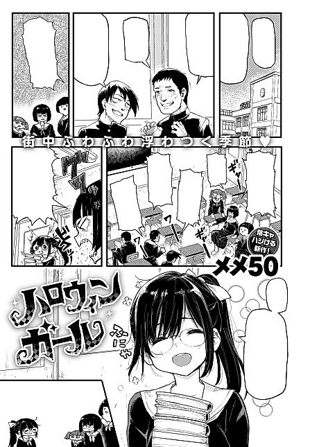 Cover image for the manga called Halloween Girl