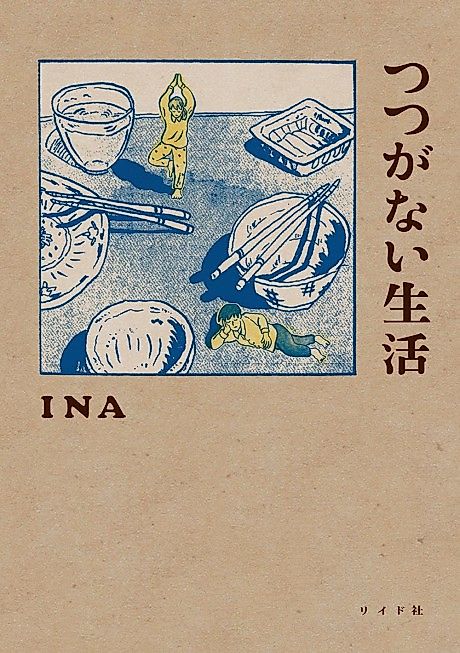 Cover image for the manga called 
