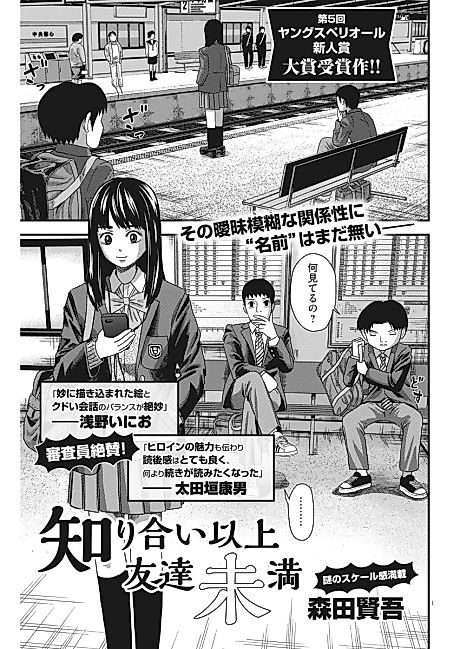 Cover image for the manga called 