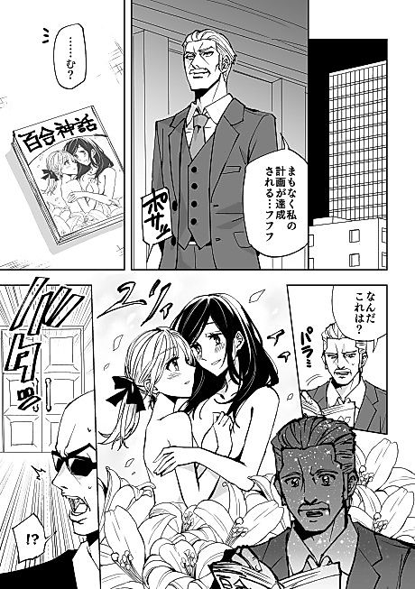 Cover image for the manga called 