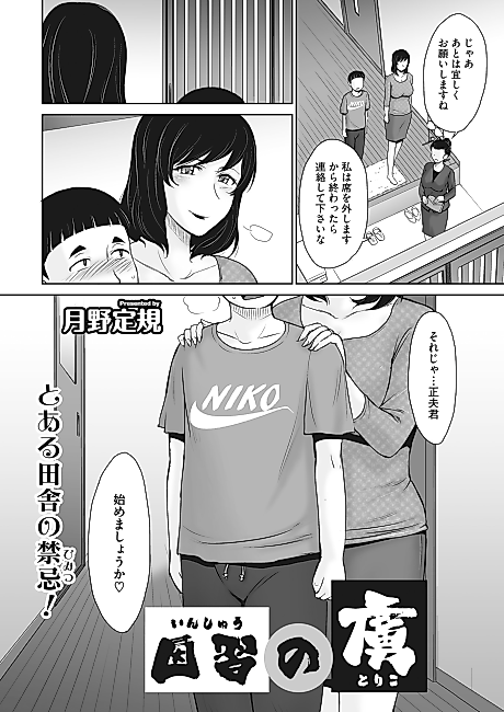 Cover image for the manga called Slave to Convention