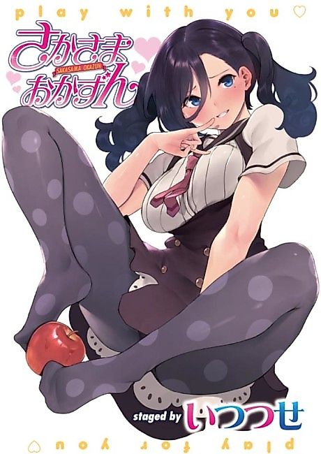 Cover image for the manga called 