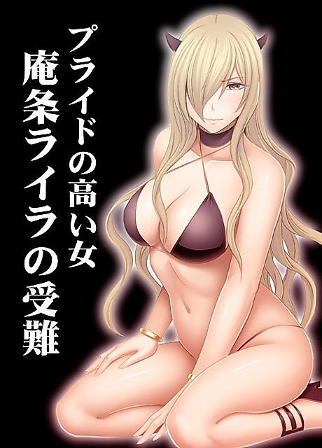 Cover image for the manga called TV de H na Happening wo Uketsuzuke 24 Jikan Teteiteki ni Hazukashimerareta Pride no Takai Onna