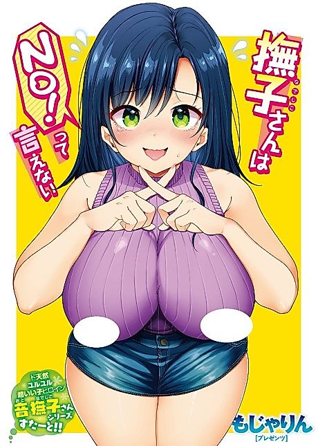 Cover image for the manga called 