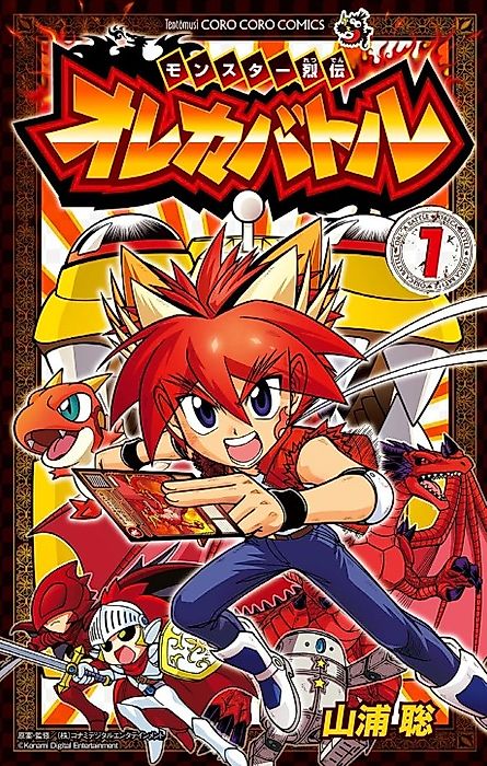 Cover image for the manga called Monster Retsuden: Oreca Battle