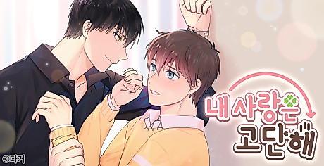 Cover image for the manhwa called 