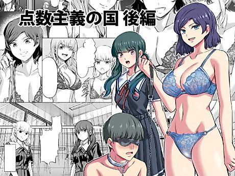 Cover image for the manga called Tensuushugi no Kuni Kouhen