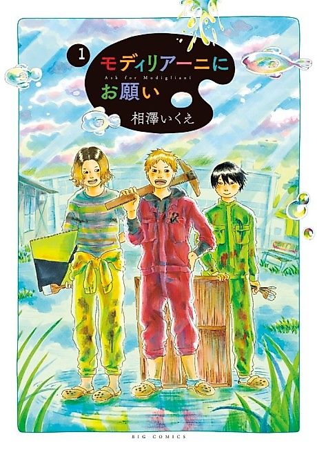 Cover image for the manga called 