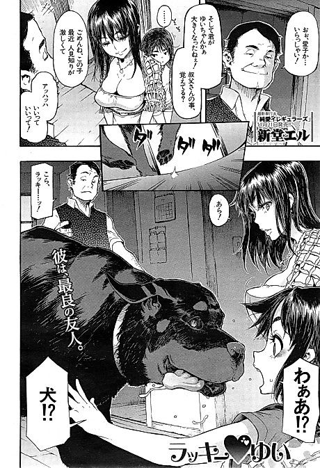 Cover image for the manga called Lucky♥Yui