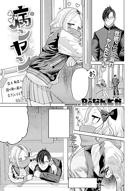 Cover image for the manga called Sick Yank