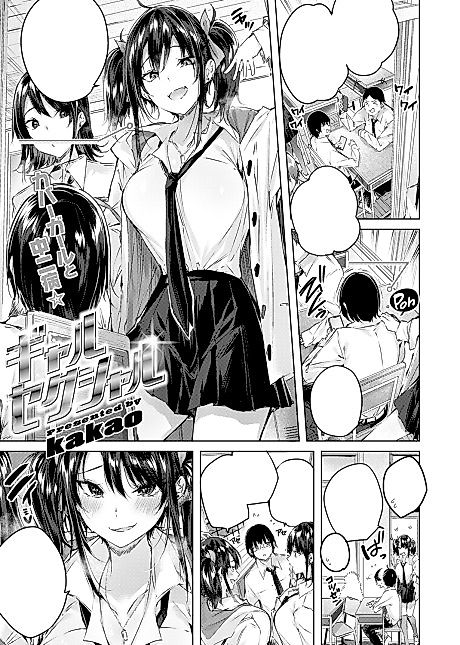 Cover image for the manga called Gal Sexual