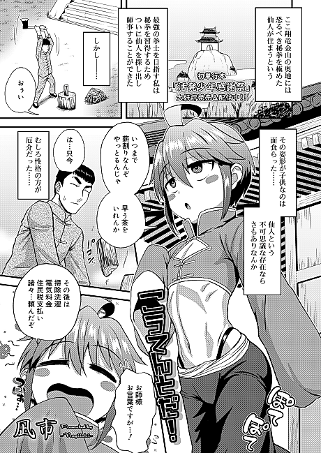 Cover image for the manga called Koutentoda!