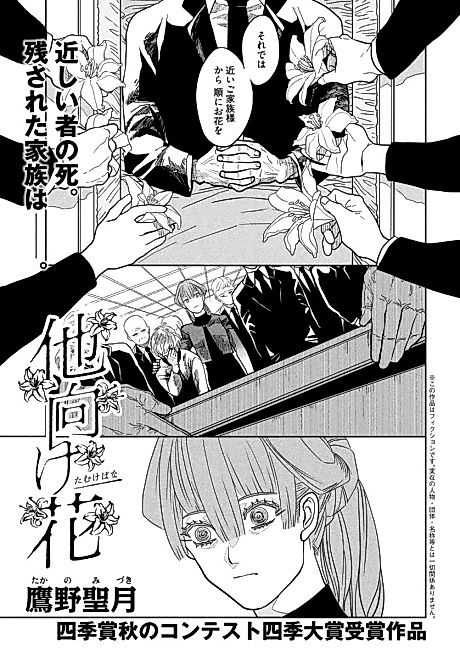 Cover image for the manga called 