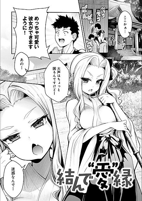 Cover image for the manga called Musun de "Ai" En