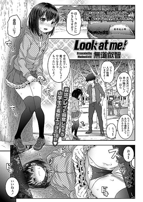 Cover image for the manga called Look at me!