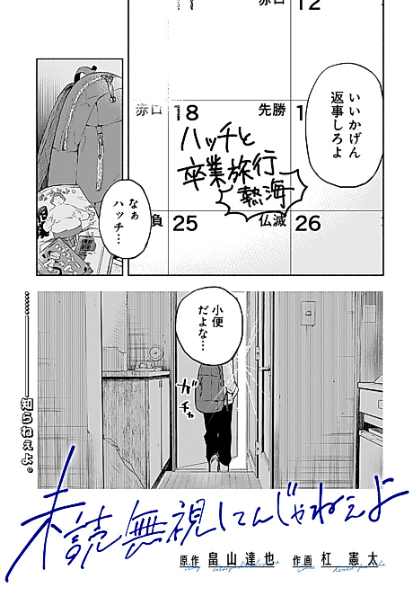 Cover image for the manga called 