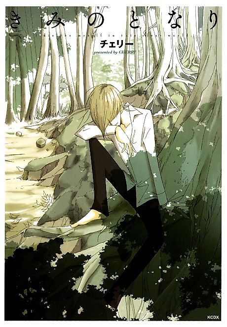 Cover image for the manga called 