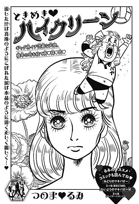 Cover image for the manga called 