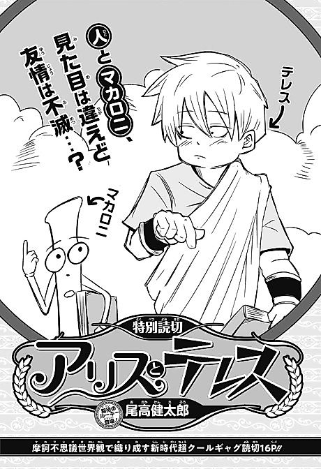 Cover image for the manga called 