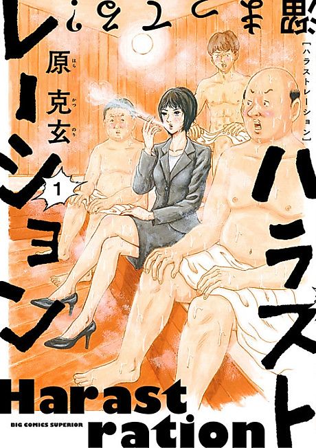 Cover image for the manga called 