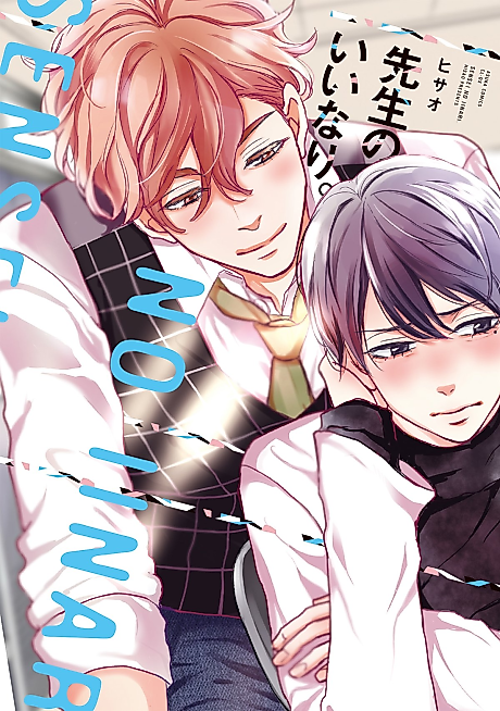 Cover image for the manga called 