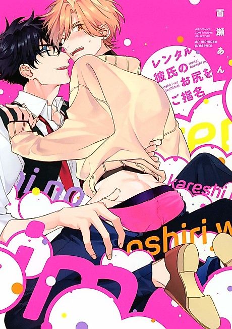 Cover image for the manga called 