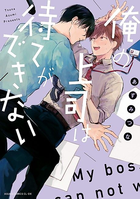 Cover image for the manga called 