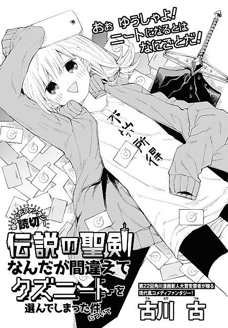 Cover image for the manga called 