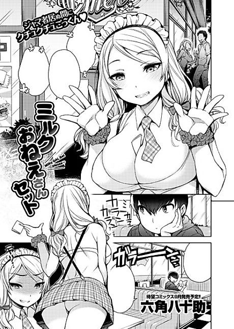 Cover image for the manga called Milky GAL Set please♥