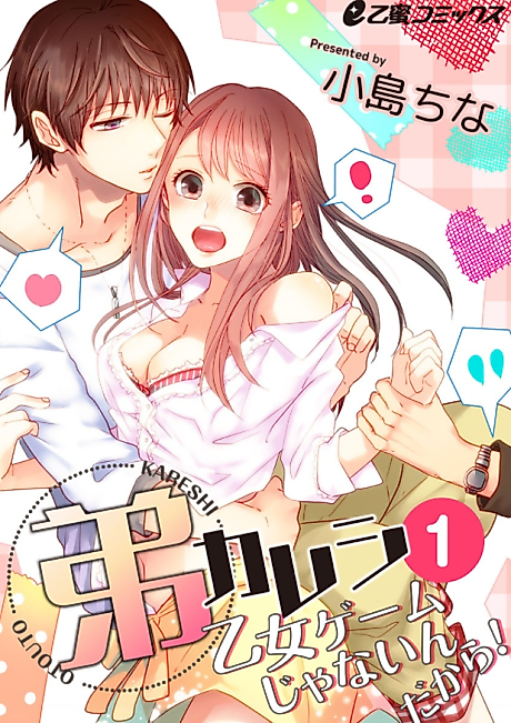 Cover image for the manga called Otouto Kareshi: Otome Game Ja Nain Dakara!