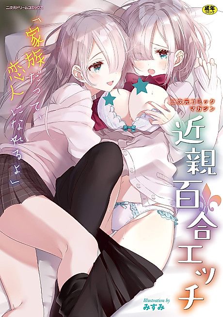 Cover image for the manga called 