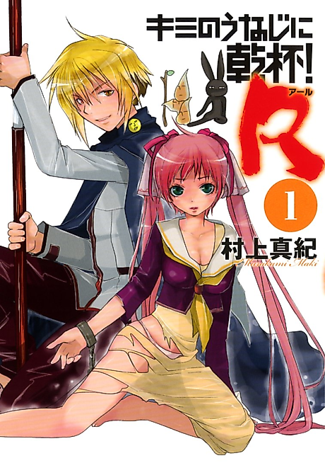 Cover image for the manga called 