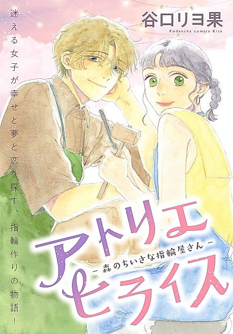 Cover image for the manga called 