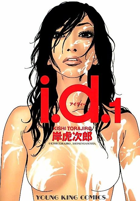 Cover image for the manga called 