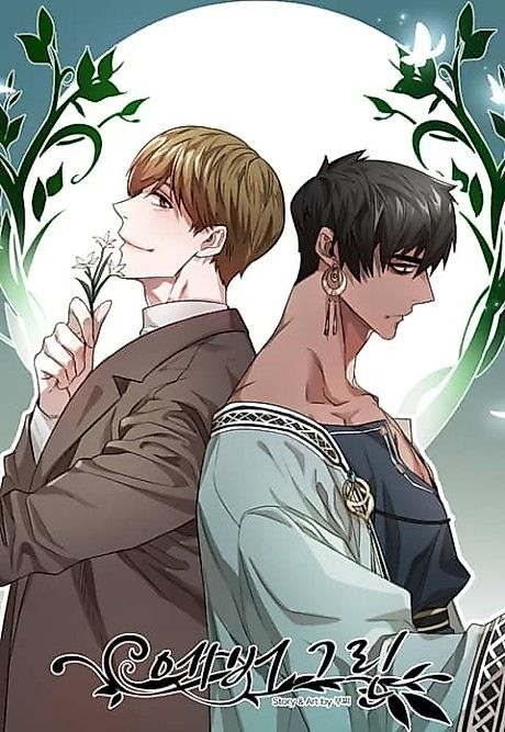 Cover image for the manhwa called 