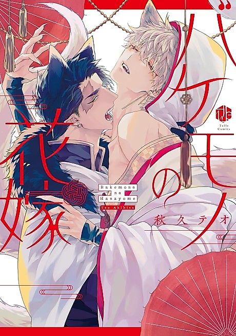 Cover image for the manga called 