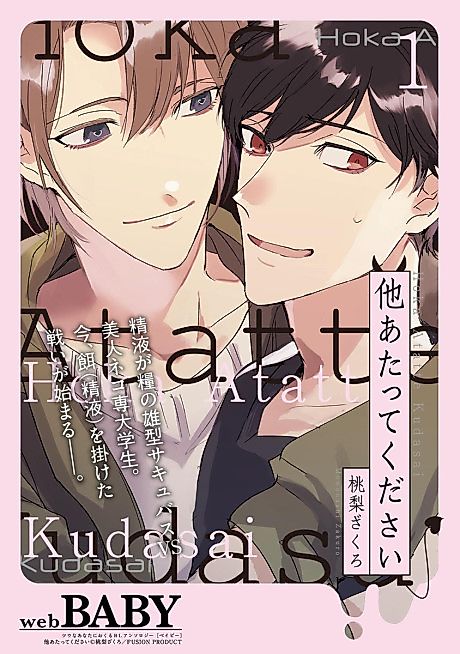 Cover image for the manga called 
