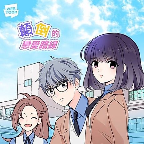 Cover image for the manhua called 