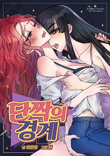Cover image for the manhwa called 