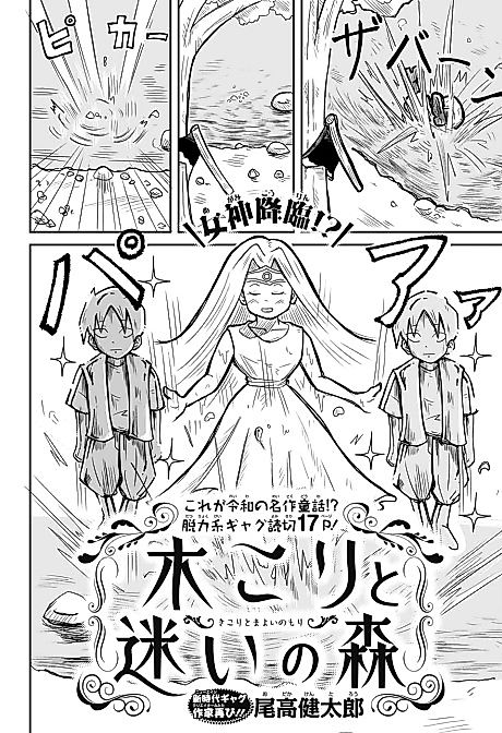 Cover image for the manga called 