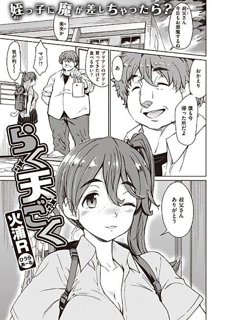 Cover image for the manga called Optimistic Heaven