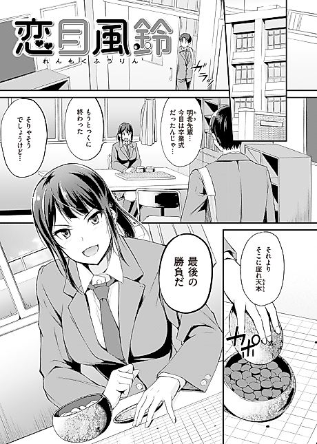 Cover image for the manga called Love Handicap